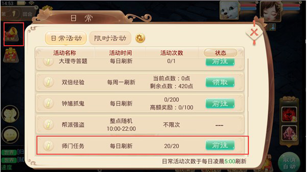 大话西游游戏打宝地图和宝箱位置