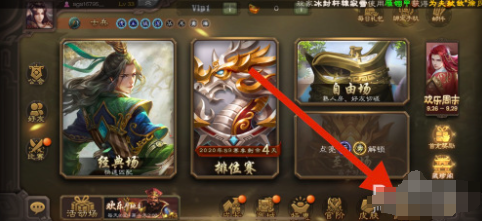 如何在《三国杀》游戏中升级武将？