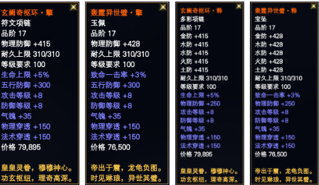 如何获得完美国际2中的珍稀装备