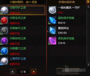 疾风之刃的装备附魔和强化方法。