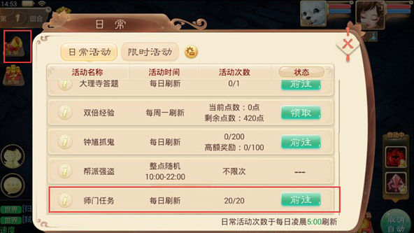 大话西游游戏寻宝和探索技巧