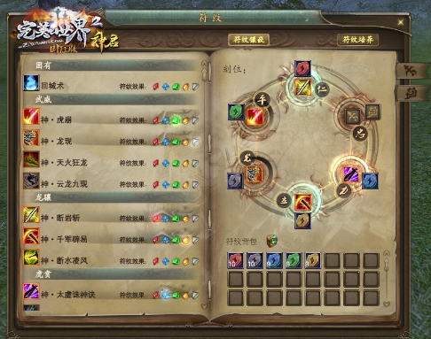 完美国际2游戏中的炼丹系统详解"