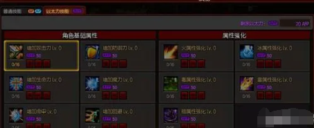 如何解锁疾风之刃游戏的特殊技能？