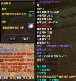 如何在完美国际2中打造强力装备?