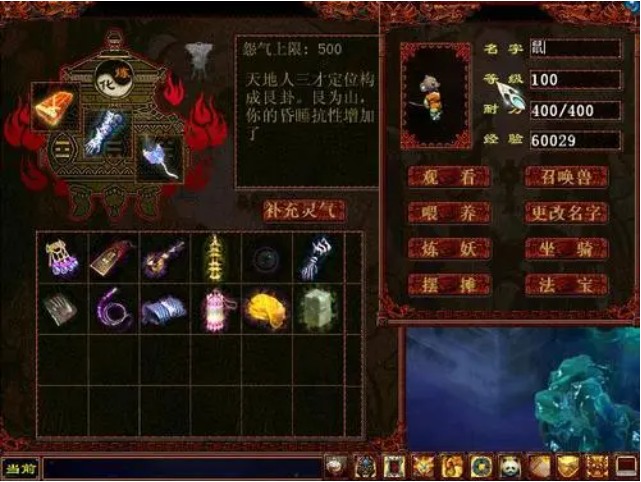 大话西游游戏法宝系统详解