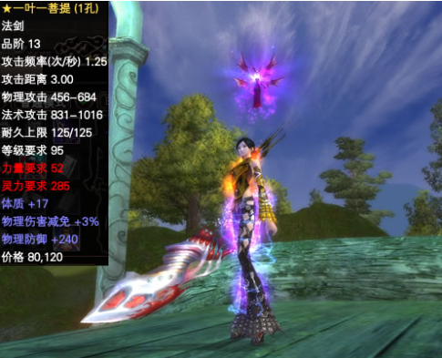 如何在完美国际2中获得神兵利器?