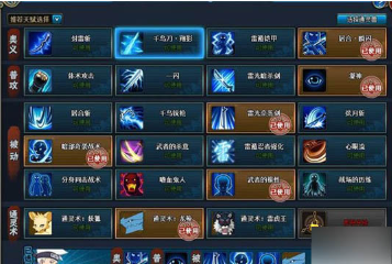 疾风之刃游戏的竞技场阵容建议。