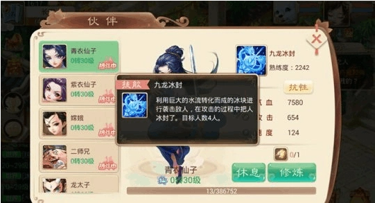 大话西游游戏伙伴招募攻略