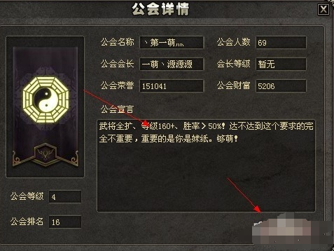 《三国杀》游戏中的联盟和公会建立指南