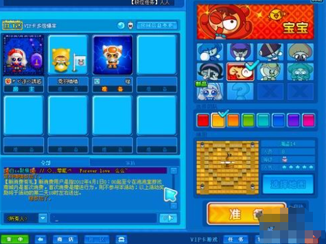 泡泡堂游戏技能和特殊能力解析