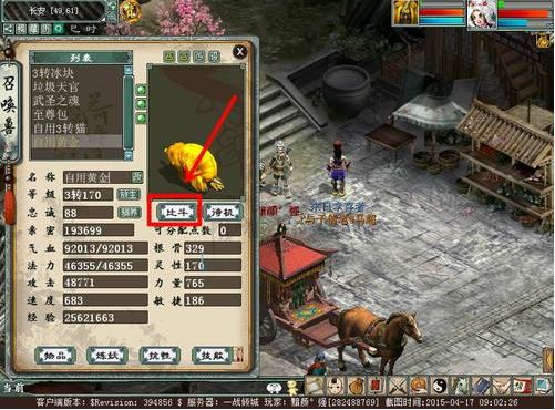 大话西游游戏宠物对战策略