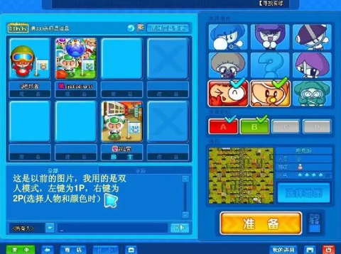 泡泡堂游戏最佳队伍组合