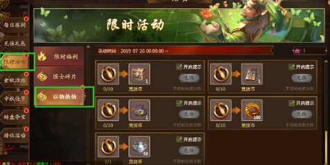 如何在《三国杀》游戏中获得首胜奖励？