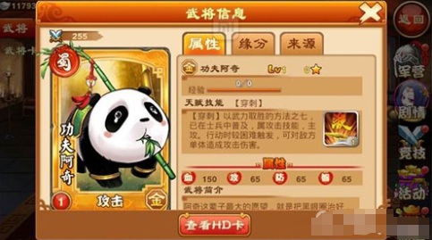 《三国杀》游戏中的宠物系统详解