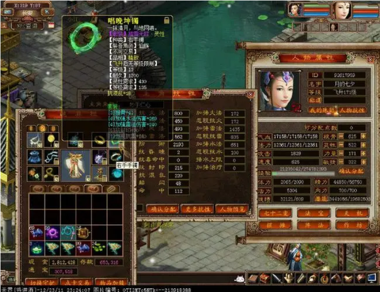 大话西游游戏装备收集和锻造