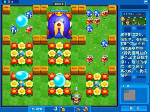 泡泡堂游戏宠物系统攻略