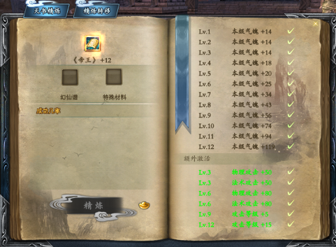 如何快速获得完美国际2中的仙丹?