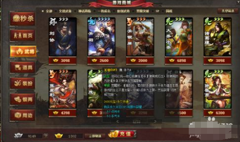 《三国杀》游戏中的武将技能升级攻略