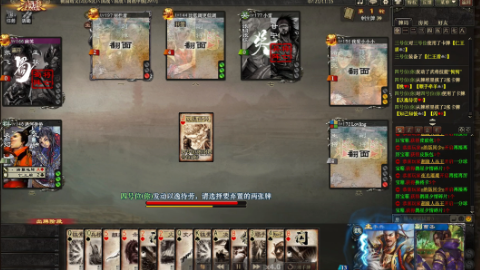 《三国杀》游戏中的挑战模式玩法