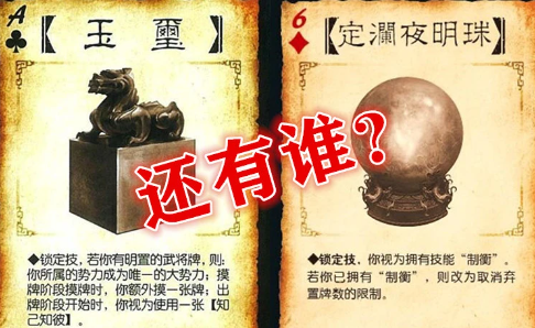 如何在《三国杀》游戏中获得高级宝物？