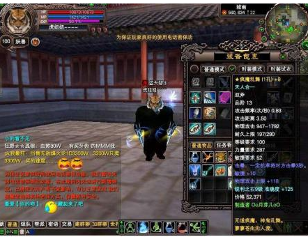 如何在完美国际2中获得高级神通