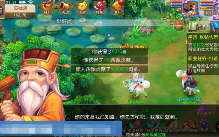 如何提升快乐西游中的角色等级?