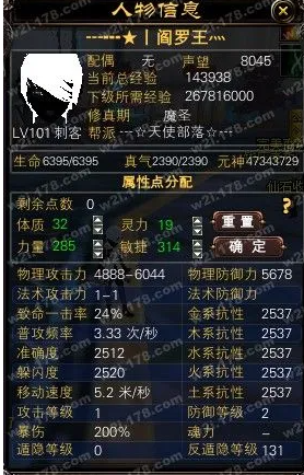 完美国际2中的修真心得分享