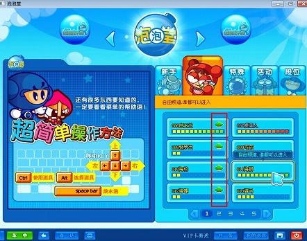 泡泡堂游戏常见错误和解决方法