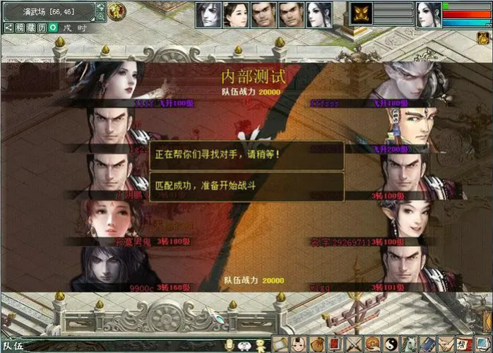 大话西游游戏跨服对战技巧