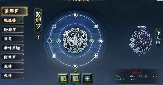 《天龙八部》中阵法系统攻略：打造强大阵容