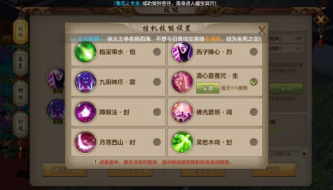 完美国际2中的江湖历练技巧