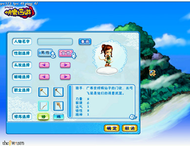 快乐西游各职业选择建议