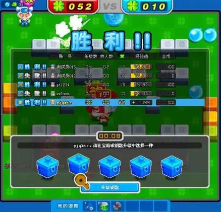 泡泡堂游戏胜利的秘诀