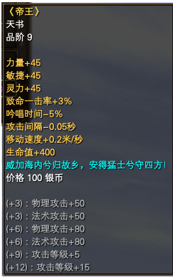 如何在完美国际2中获得高级仙器？