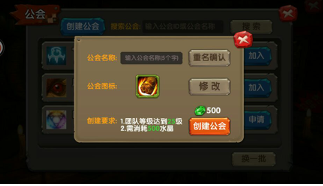 如何加入或创建公会？