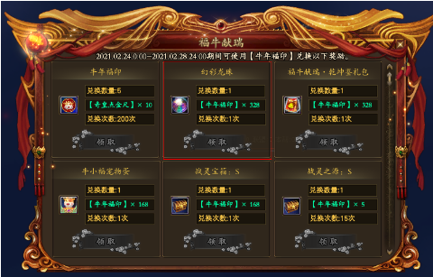 完美国际2中的充值福利详解