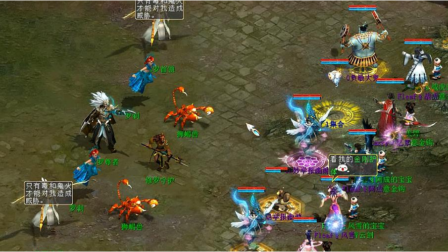 大话西游游戏跨服秘境冒险