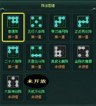 完美国际2中的阵法系统攻略