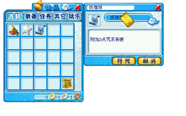 快乐西游装备强化和升级指南