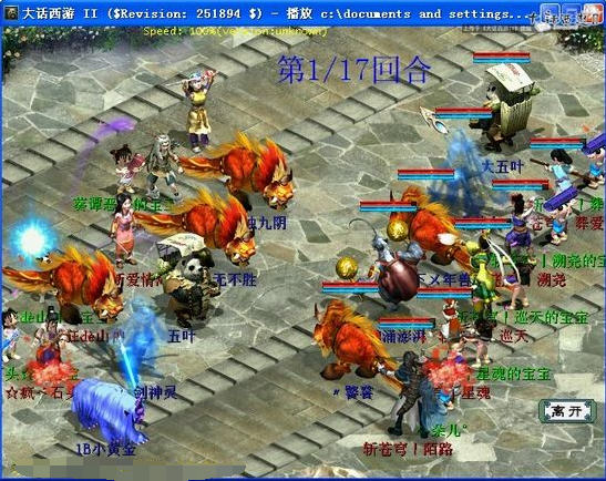 大话西游游戏跨服巅峰对决