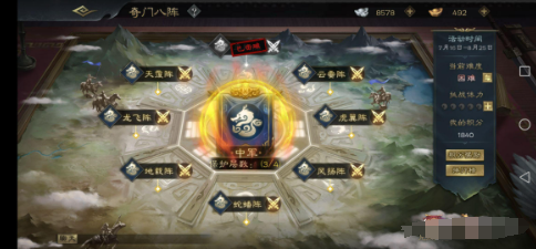 《三国杀》游戏中的阵法系统解析