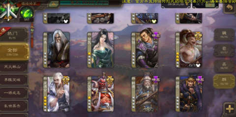 如何在《三国杀》游戏中获得高级装备？