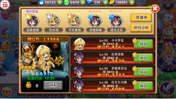 快乐西游竞技场和PVP战斗攻略