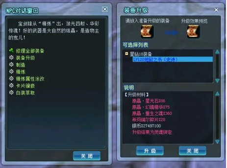 新飞飞中的武器升级和优化策略