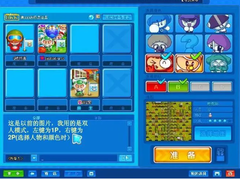 泡泡堂游戏最佳队伍搭配