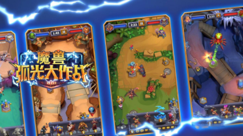 《弧光大作战》攻略