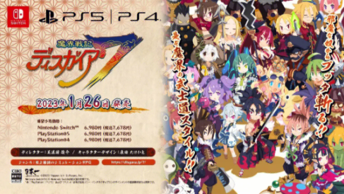 《魔界战记7》游戏介绍