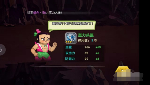 快速升级的葫芦娃经验分享