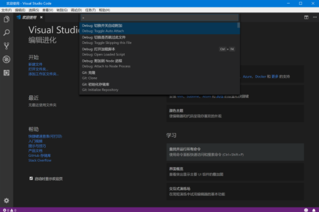 《vscode》功能介绍