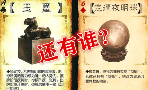 《三国杀》游戏中的宝物合成攻略